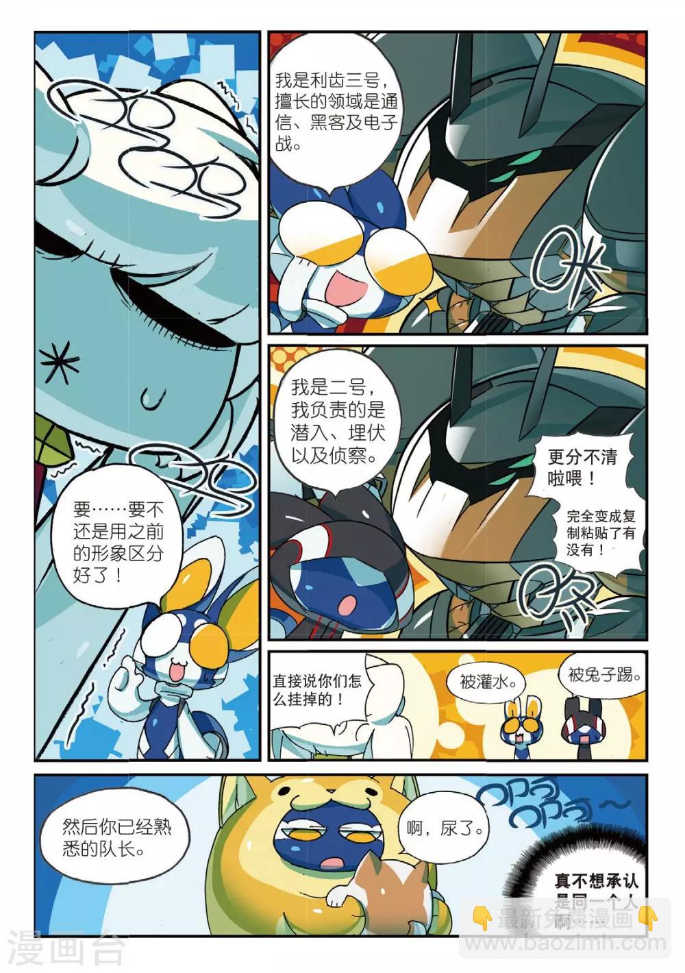 第166话 所谓&ldquo;人工智障&rdquo;什么的都是戏精喵-第166话