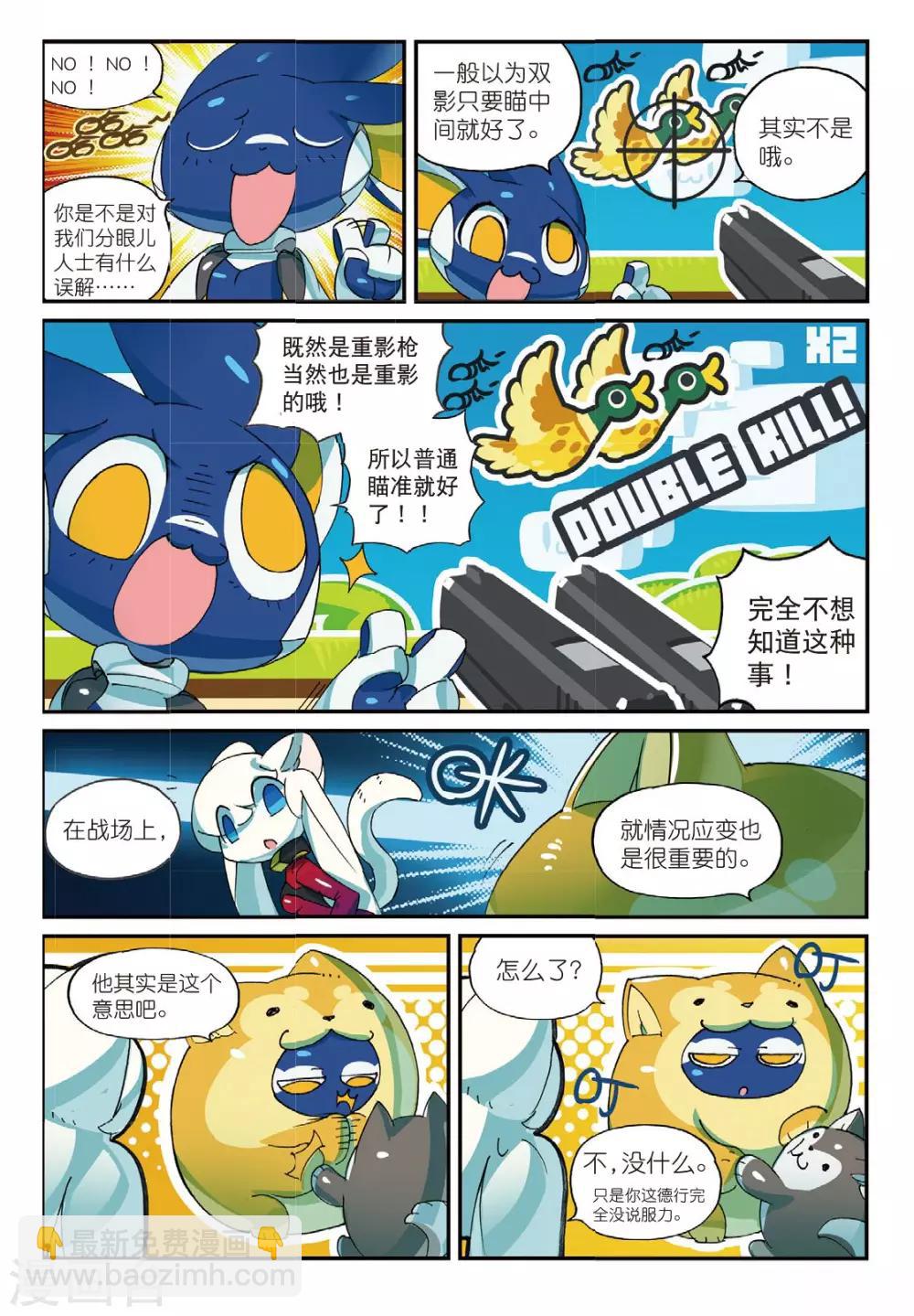 第166话 所谓&ldquo;人工智障&rdquo;什么的都是戏精喵-第166话