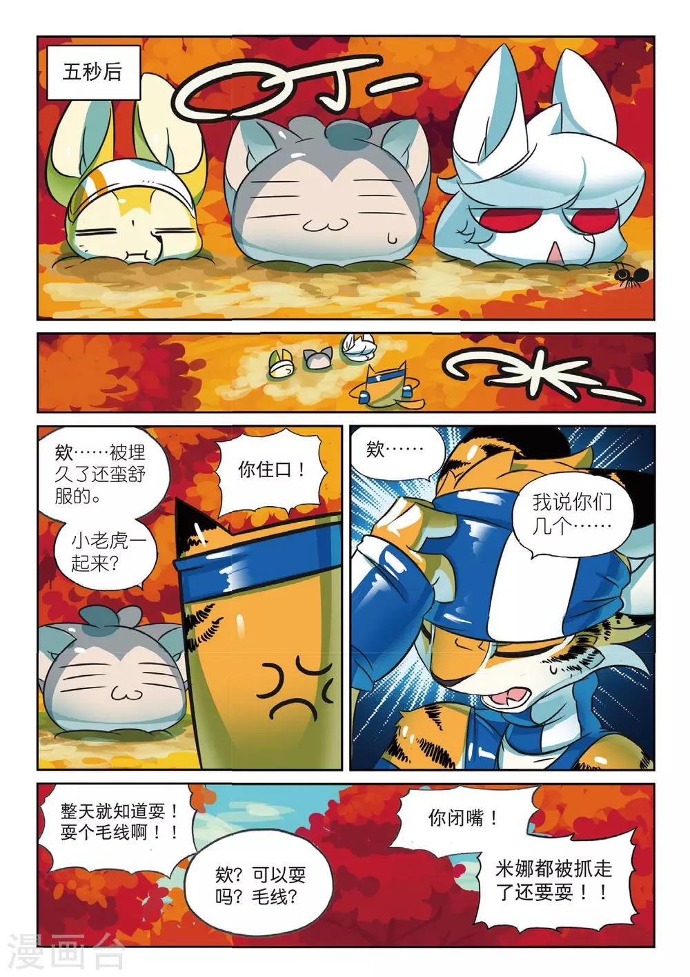 第168话 那么挖掘技术哪家强喵2-第168话
