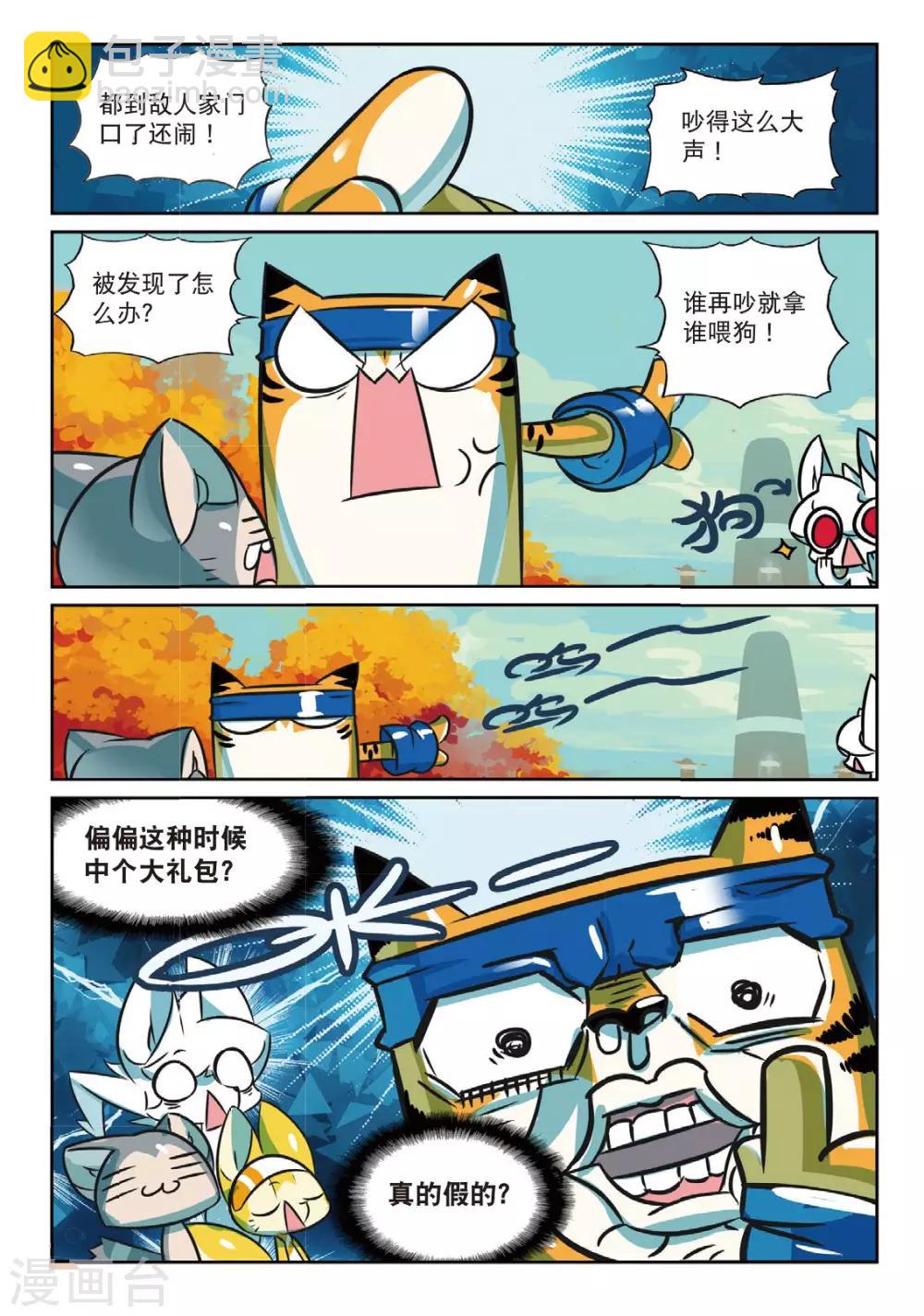 第168话 那么挖掘技术哪家强喵2-第168话