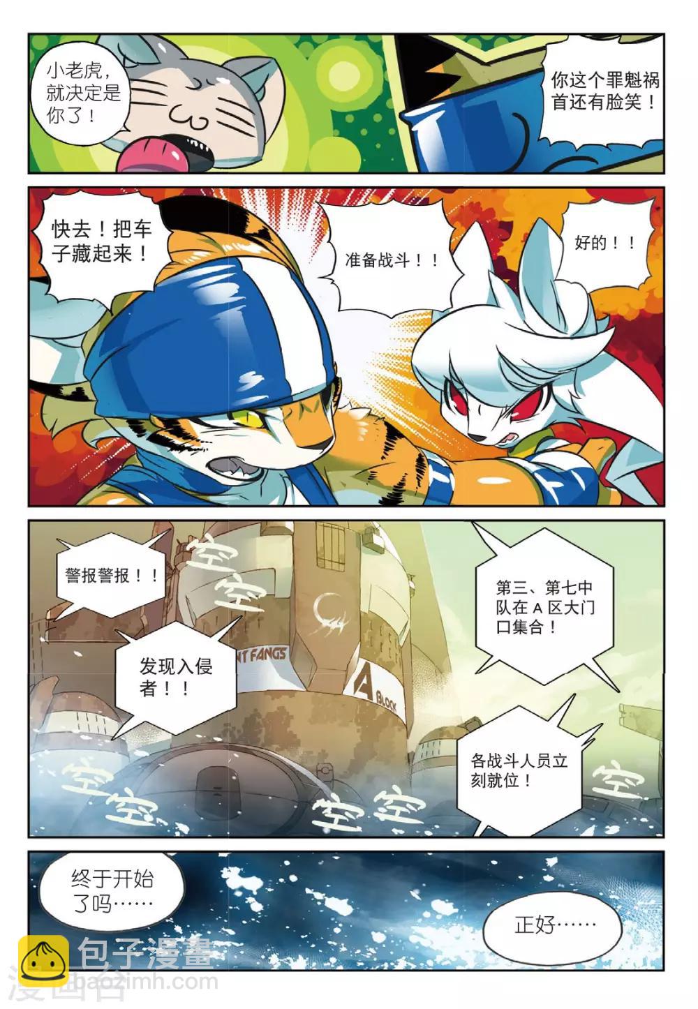 第168话 那么挖掘技术哪家强喵2-第168话