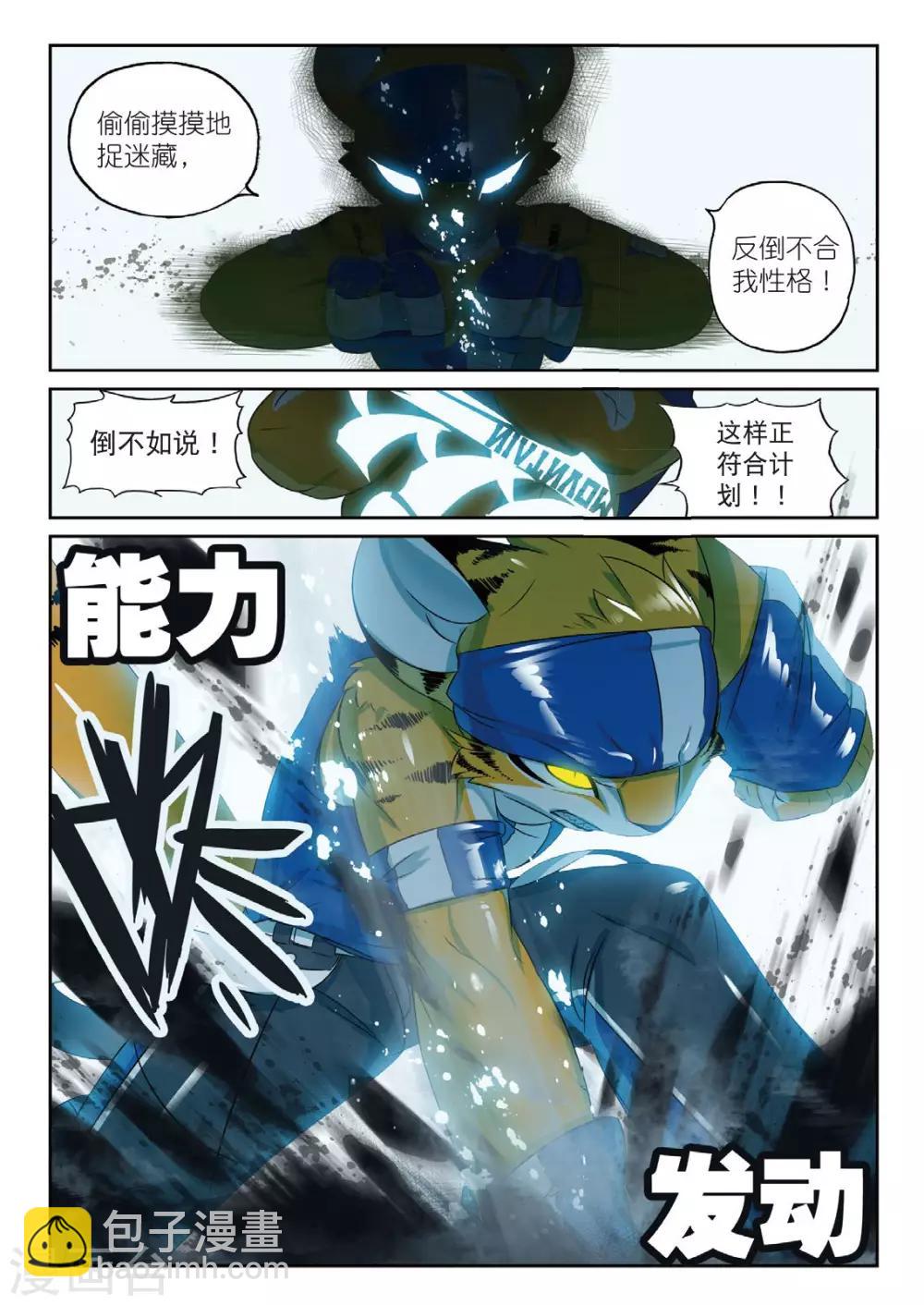 第168话 那么挖掘技术哪家强喵2-第168话
