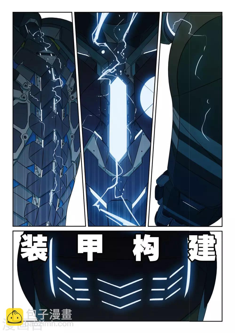 第168话 那么挖掘技术哪家强喵2-第168话