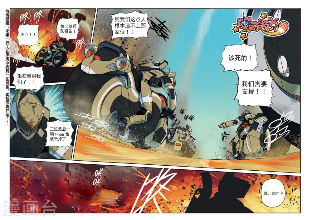 第170话 破门而入喵-第170话