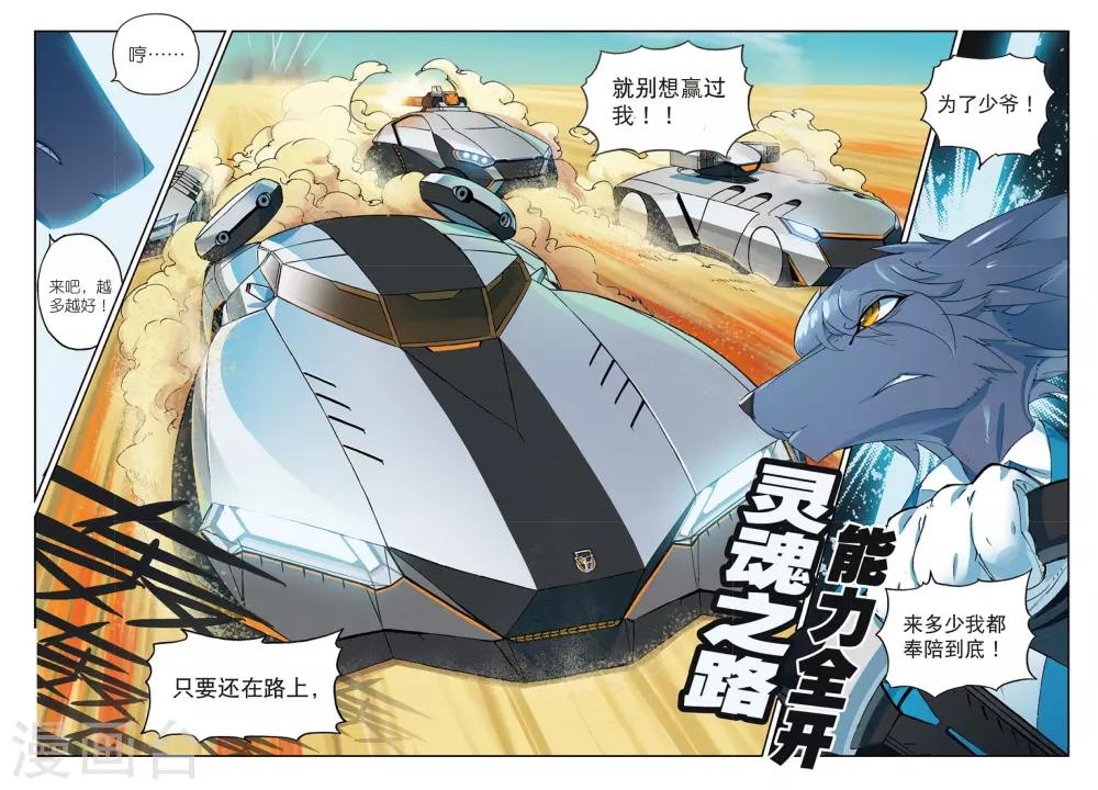 第170话 破门而入喵-第170话