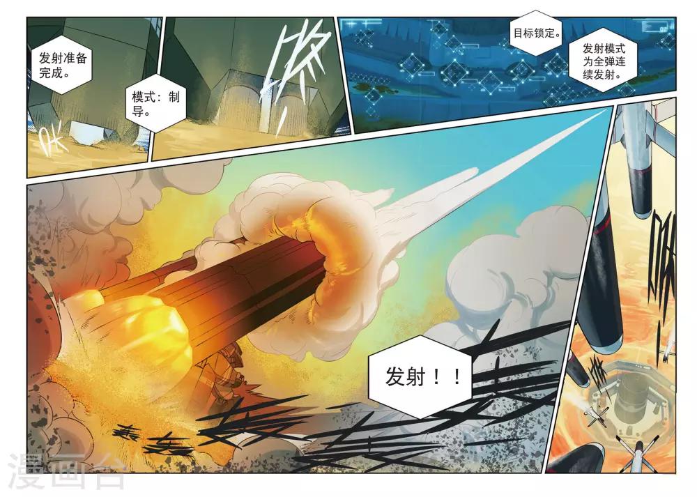 第170话 破门而入喵-第170话