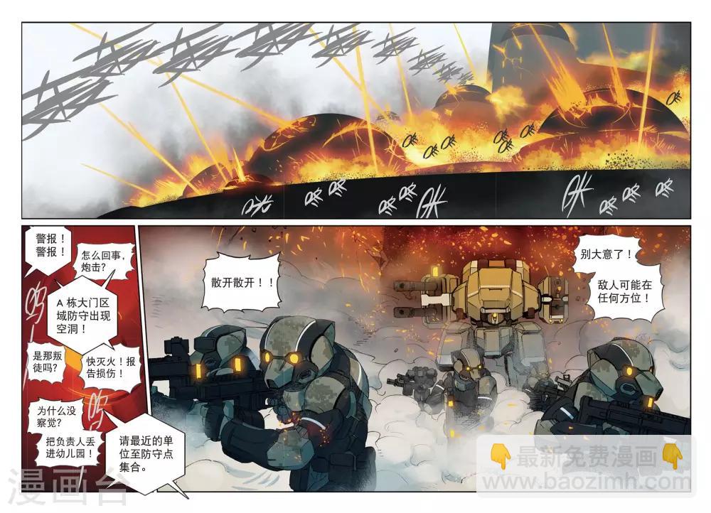 第170话 破门而入喵-第170话