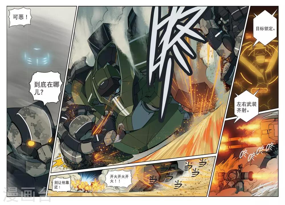 第170话 破门而入喵-第170话