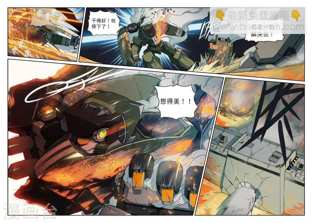 第170话 破门而入喵-第170话