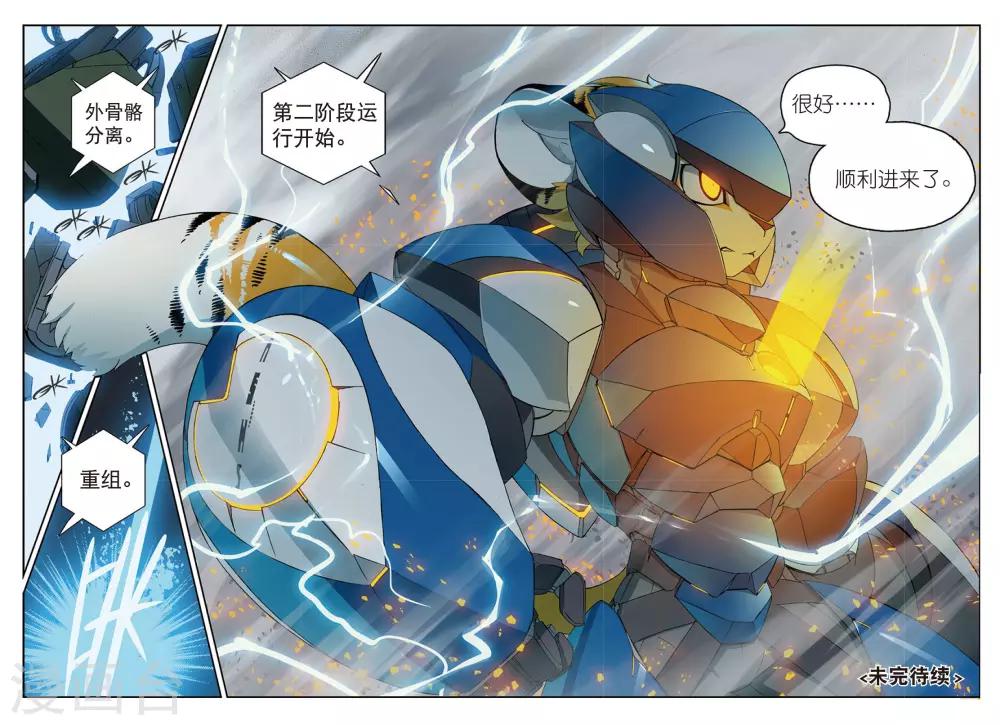 第170话 破门而入喵-第170话