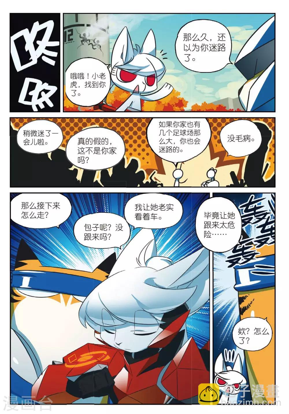 第172话 必杀！炸裂！敲门流星锤喵-第172话