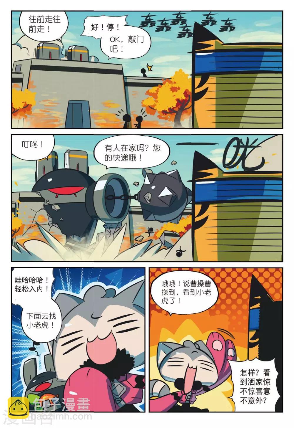第172话 必杀！炸裂！敲门流星锤喵-第172话