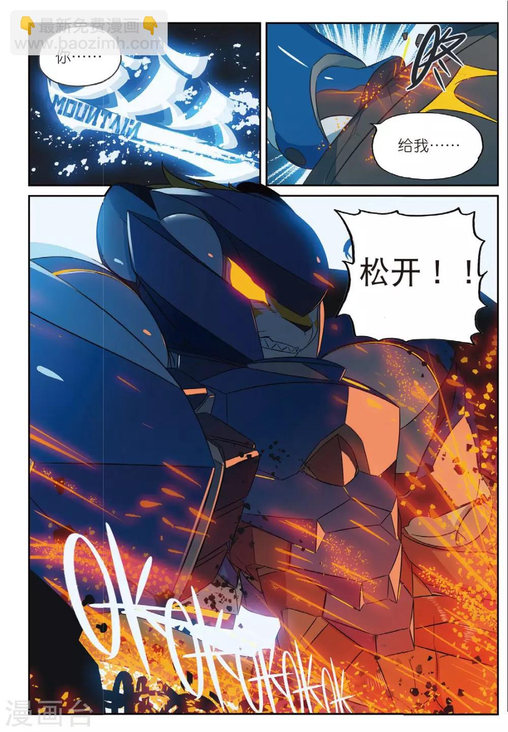 第172话 必杀！炸裂！敲门流星锤喵-第172话