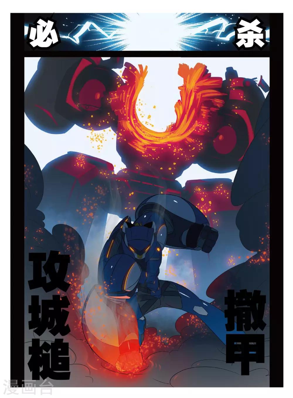第172话 必杀！炸裂！敲门流星锤喵-第172话