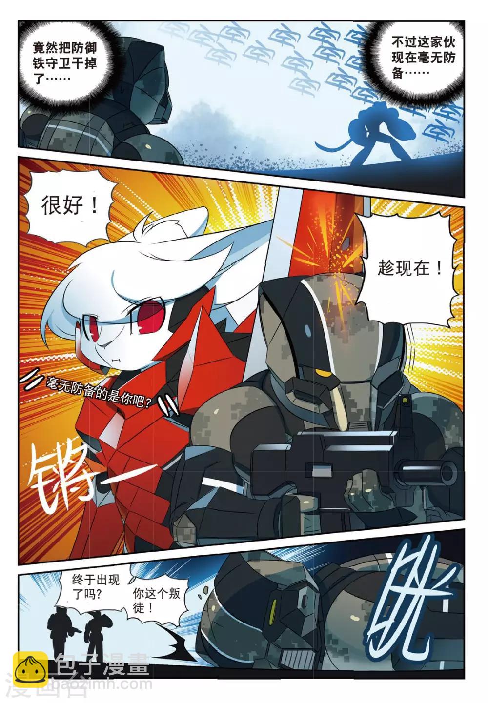 第172话 必杀！炸裂！敲门流星锤喵-第172话