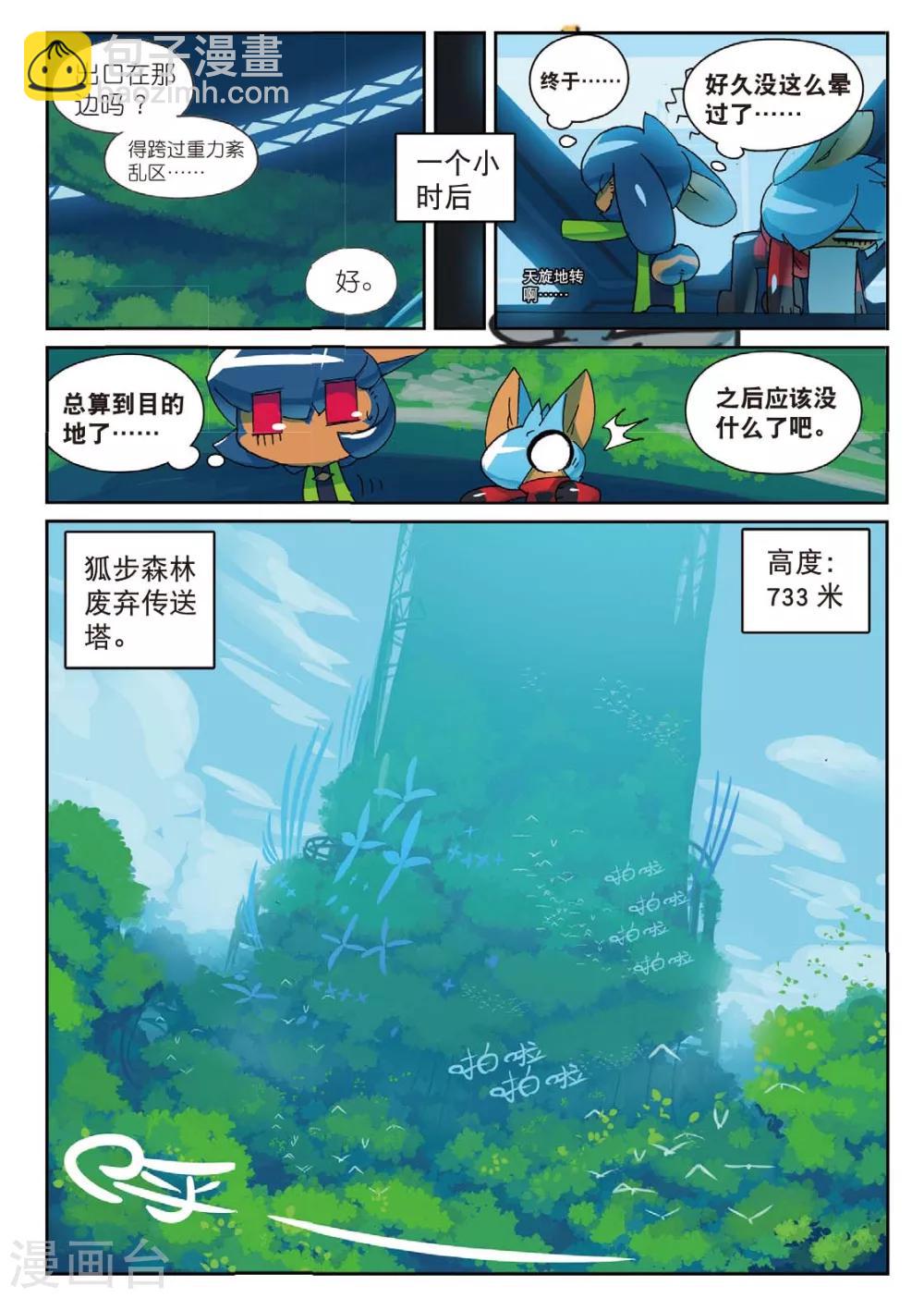 第174话 关键时刻总会饿喵1-第174话