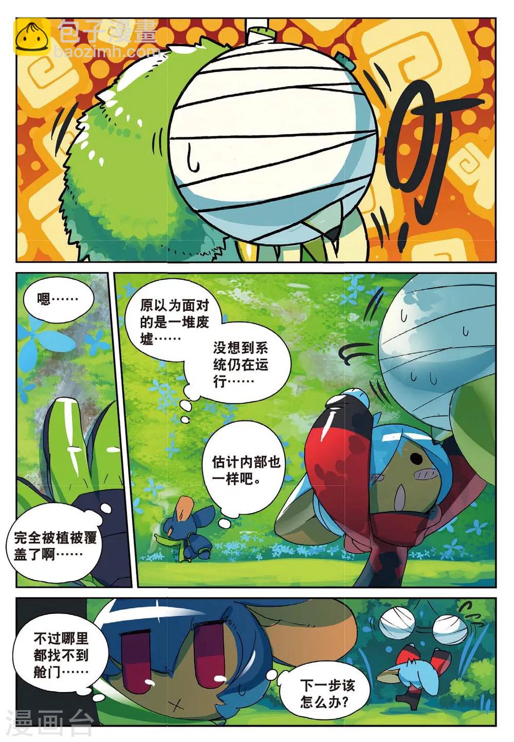 第174话 关键时刻总会饿喵1-第174话