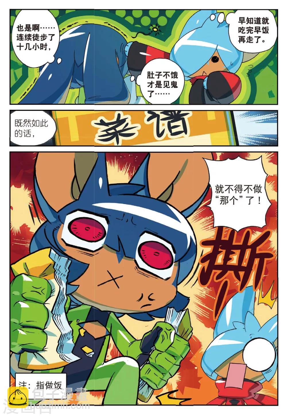 第174话 关键时刻总会饿喵1-第174话