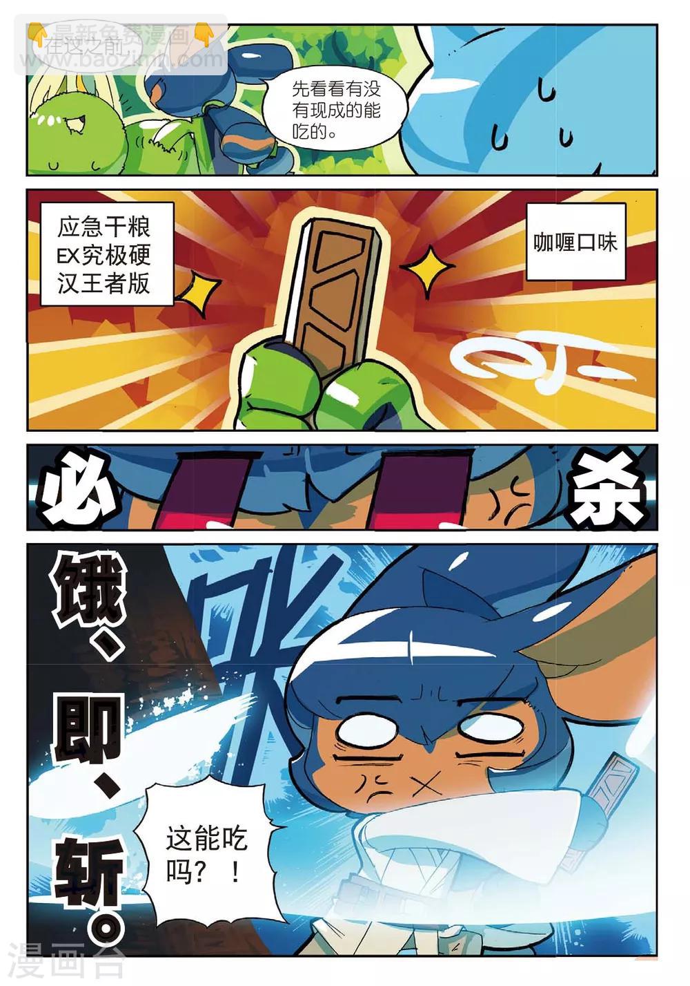 第174话 关键时刻总会饿喵1-第174话