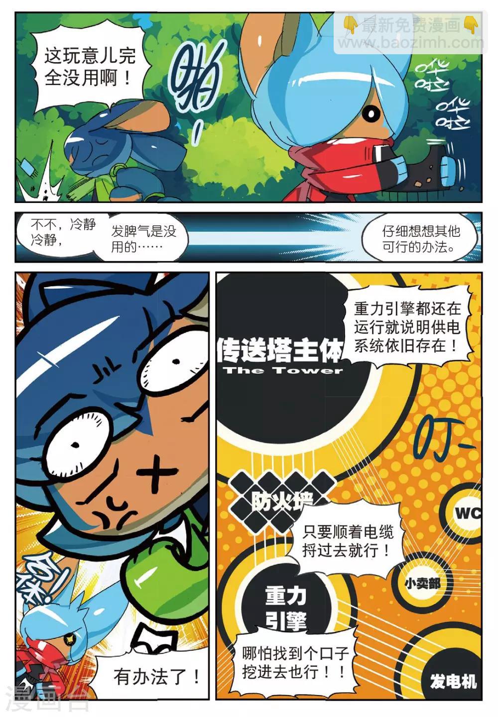 第176话 魔法少女不是说当就当的喵1-第176话