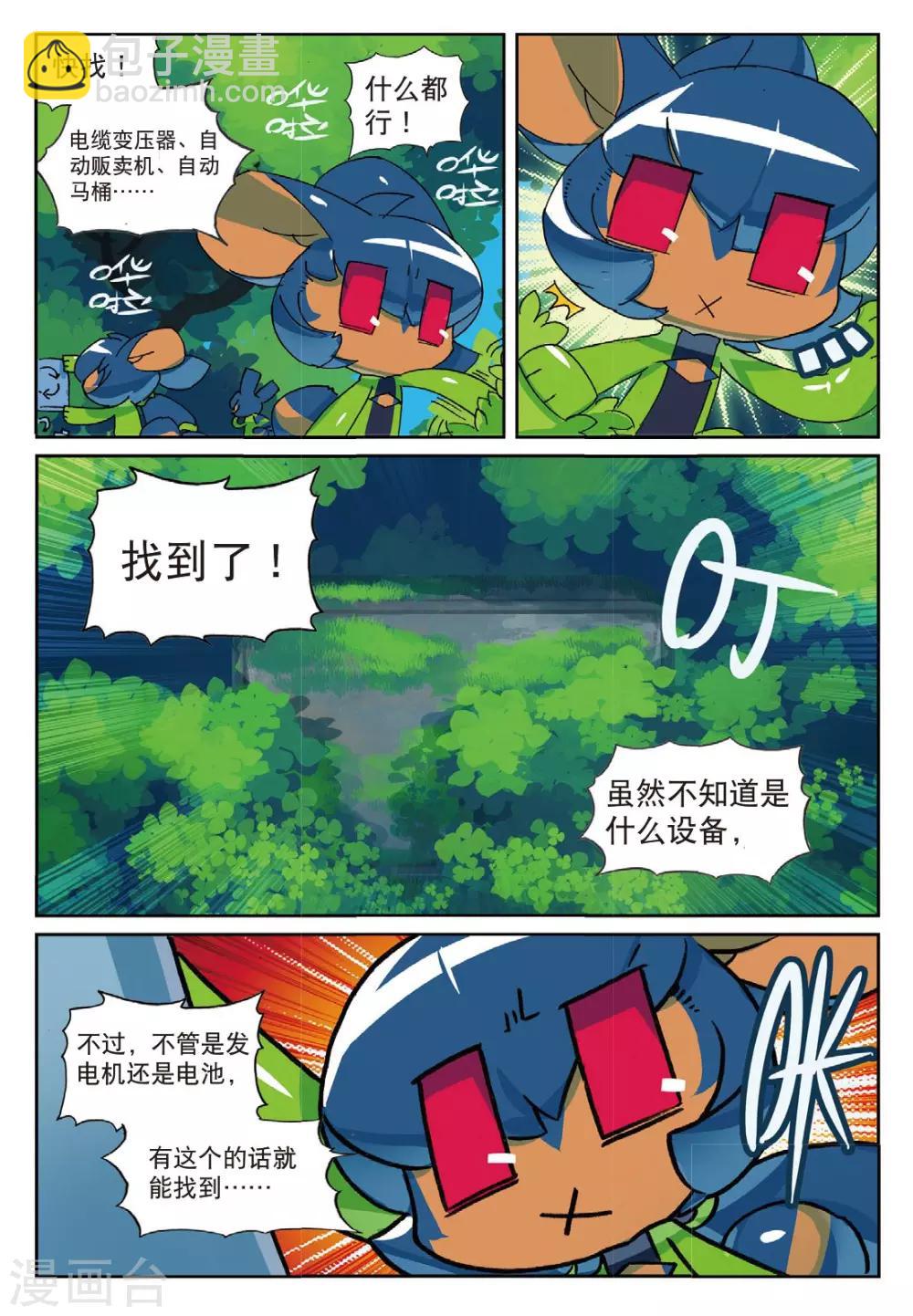 第176话 魔法少女不是说当就当的喵1-第176话