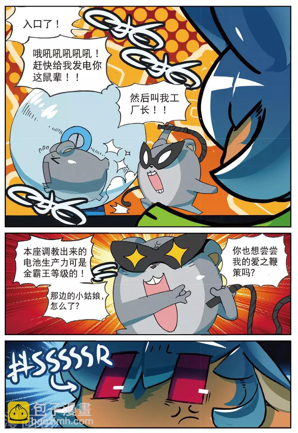 第176话 魔法少女不是说当就当的喵1-第176话