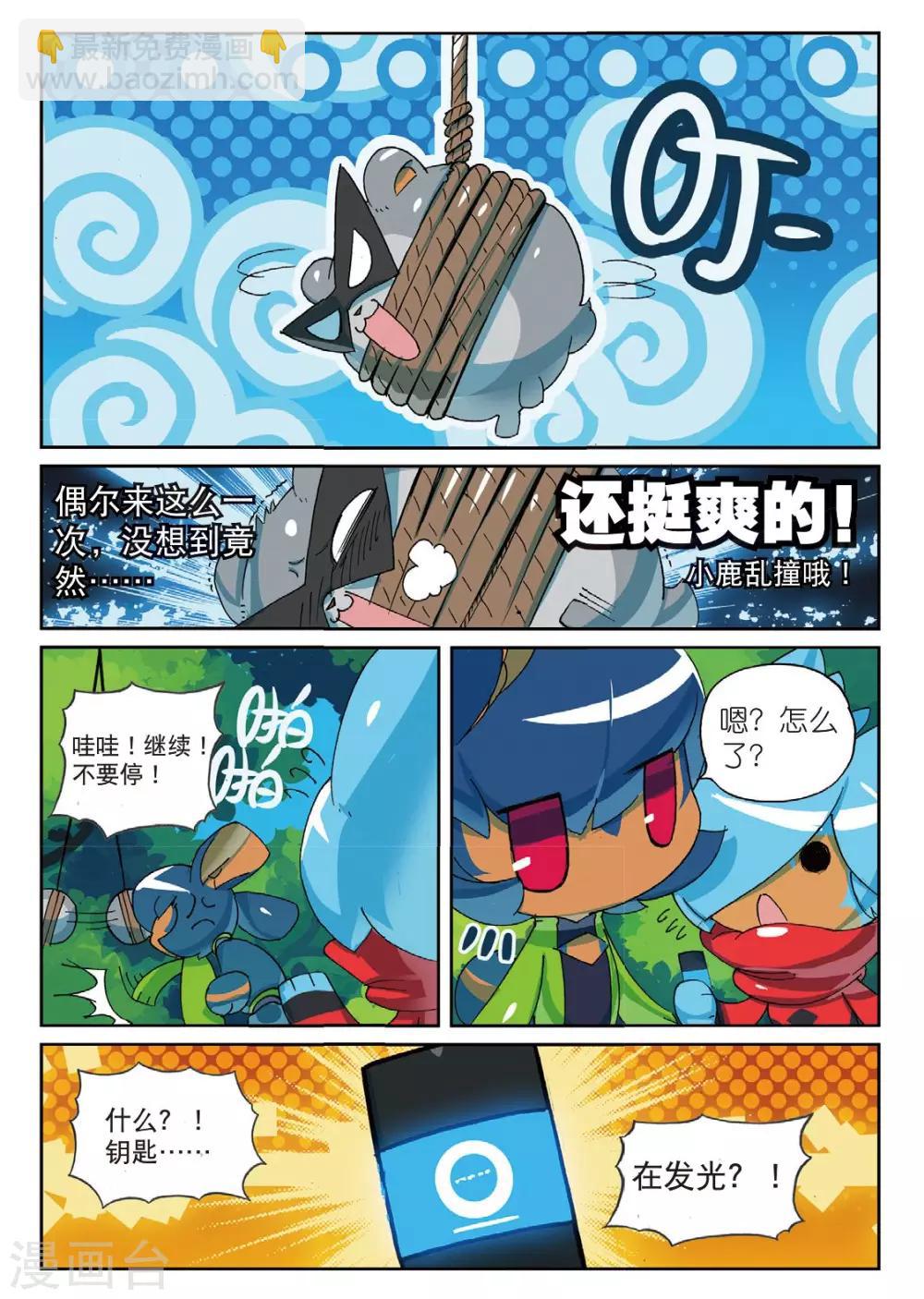 第176话 魔法少女不是说当就当的喵1-第176话