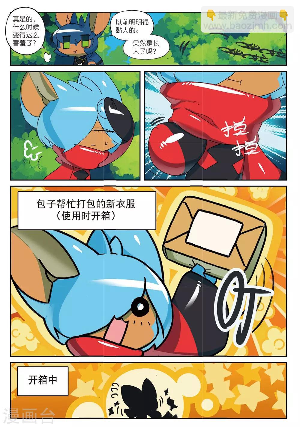 第178话 魔法少女不是说当就当的喵3-第178话