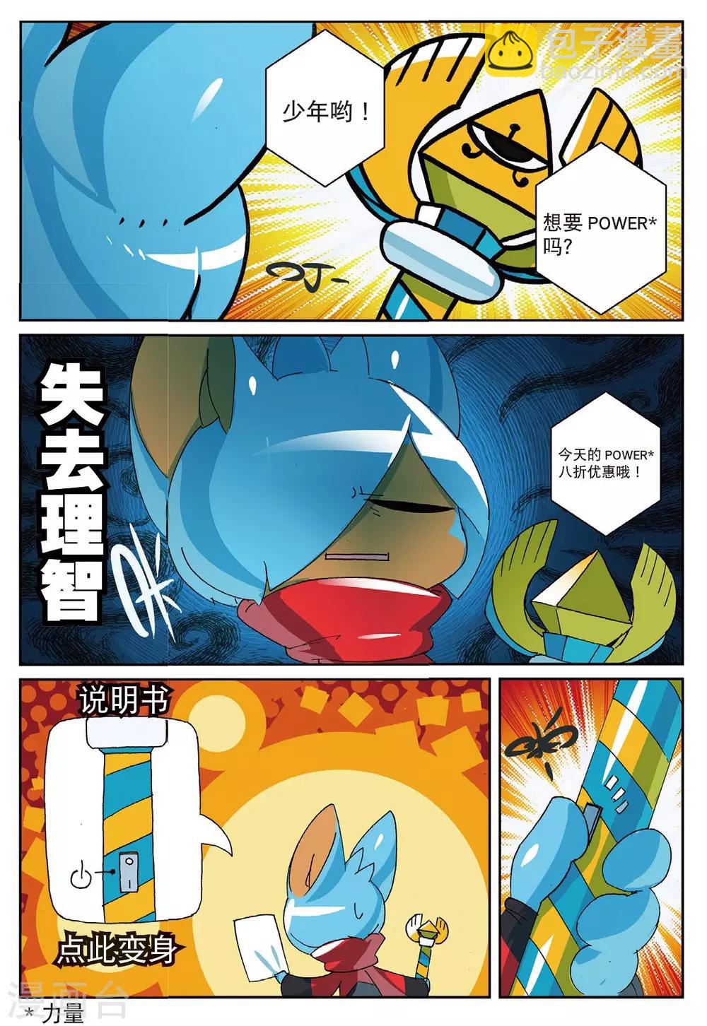 第178话 魔法少女不是说当就当的喵3-第178话