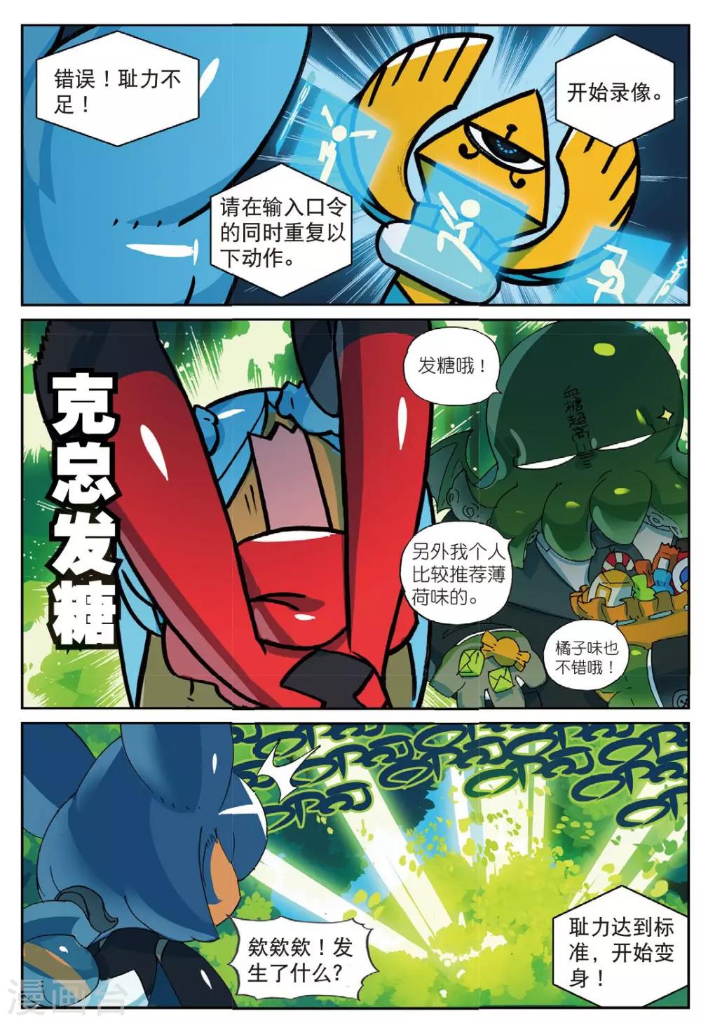 第178话 魔法少女不是说当就当的喵3-第178话