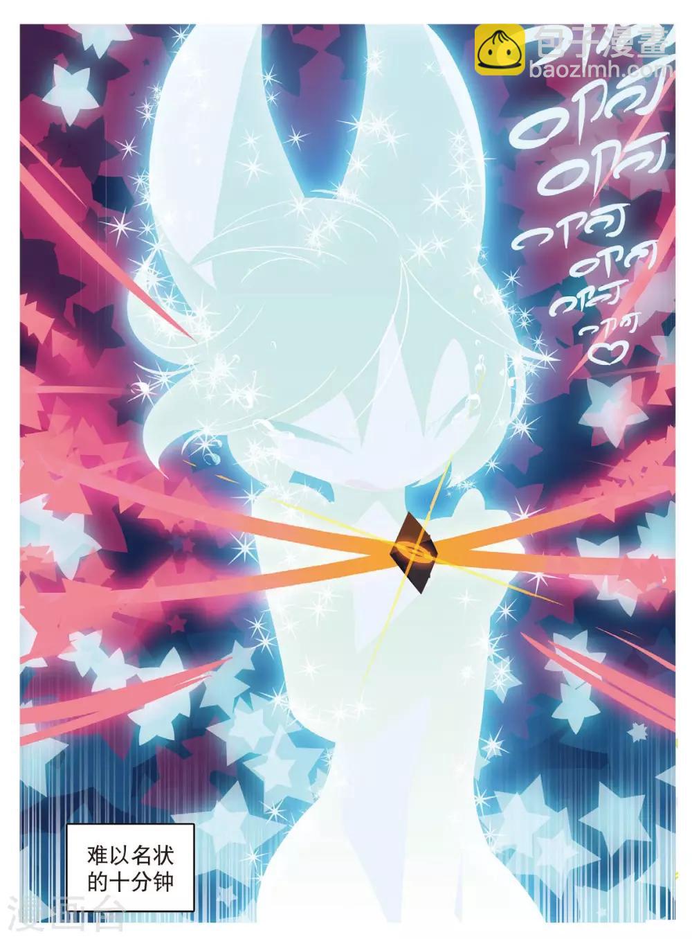 第178话 魔法少女不是说当就当的喵3-第178话