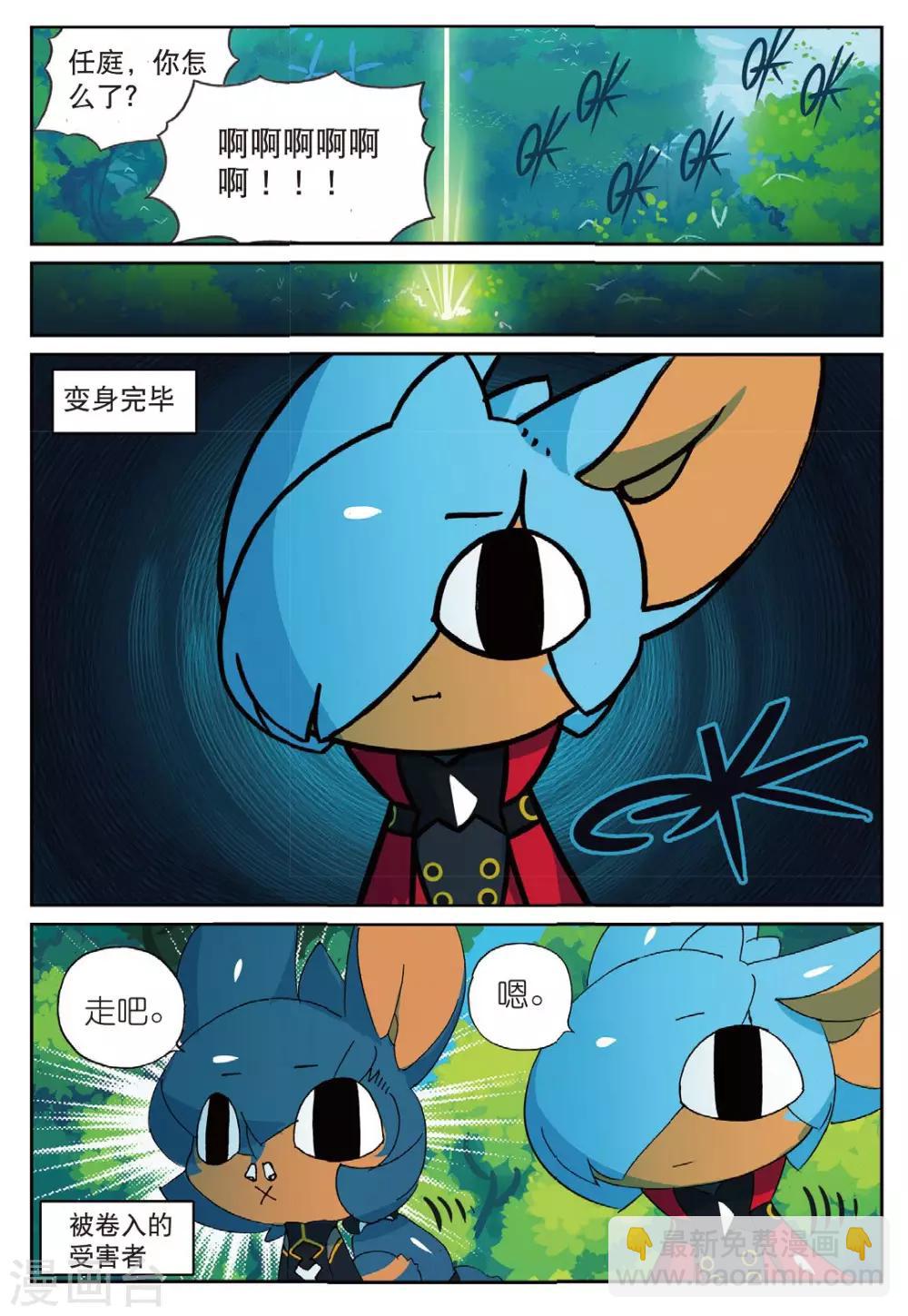 第178话 魔法少女不是说当就当的喵3-第178话