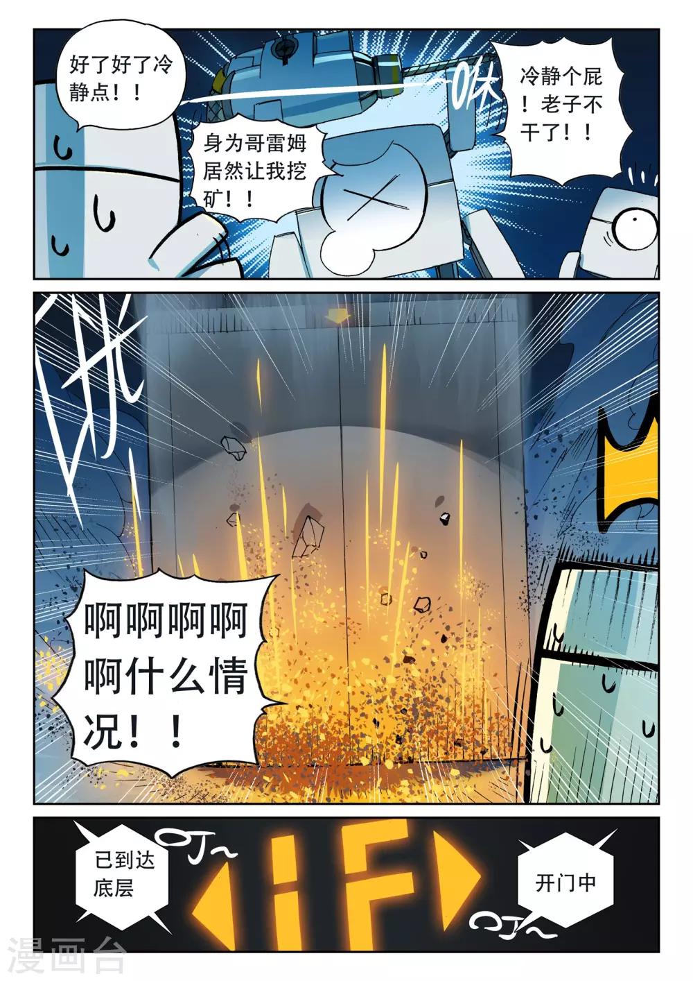第180话 地下是藏东西的好地方喵2-第180话