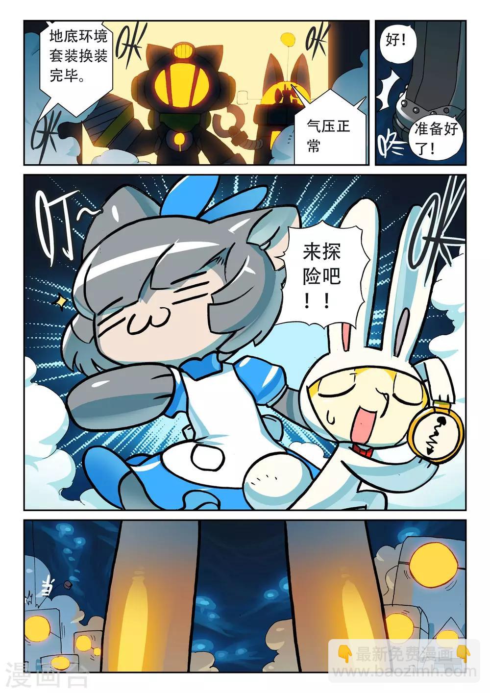 第180话 地下是藏东西的好地方喵2-第180话
