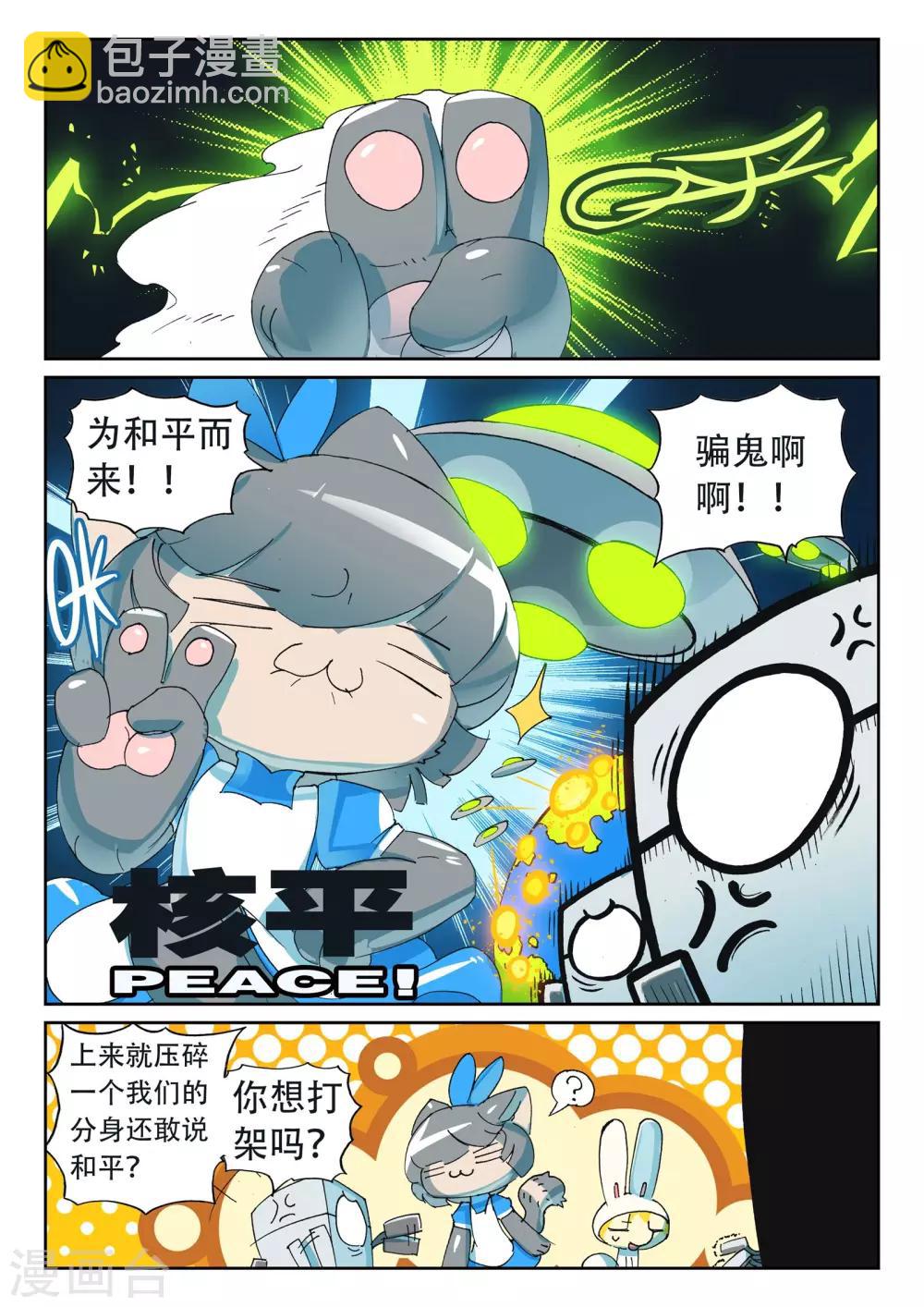 第180话 地下是藏东西的好地方喵2-第180话