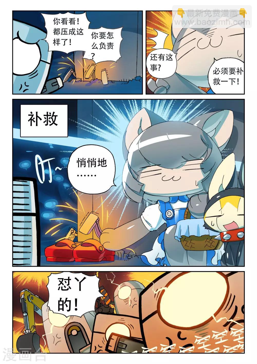 第180话 地下是藏东西的好地方喵2-第180话