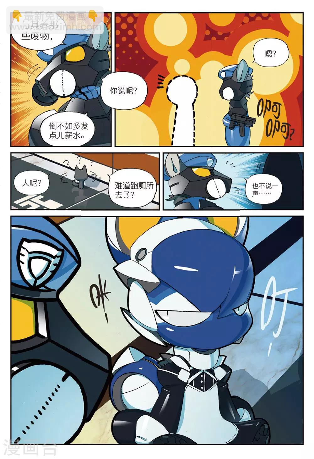 第182话 合作愉快喵1-第182话