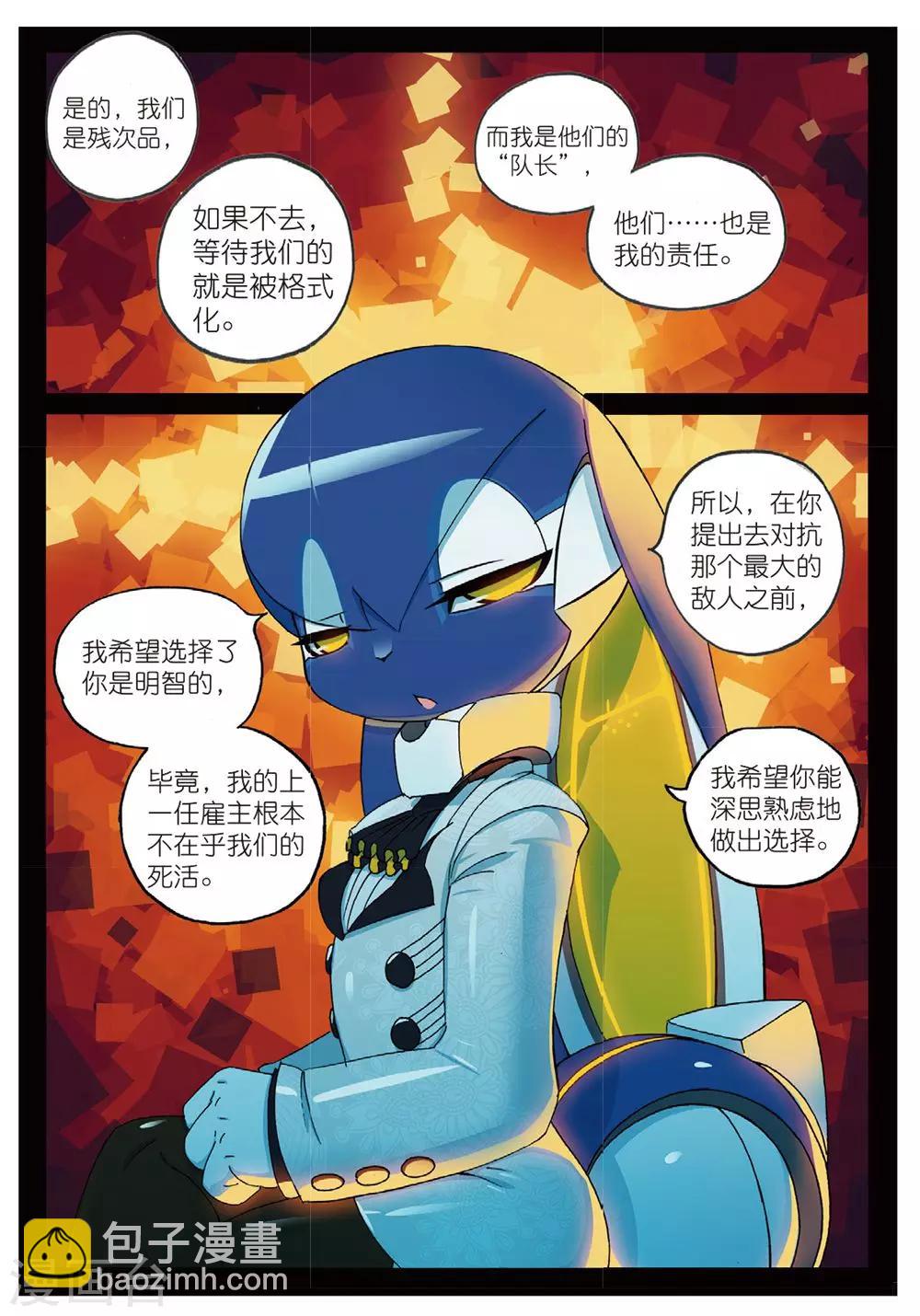 第184话 合作愉快喵3-第184话