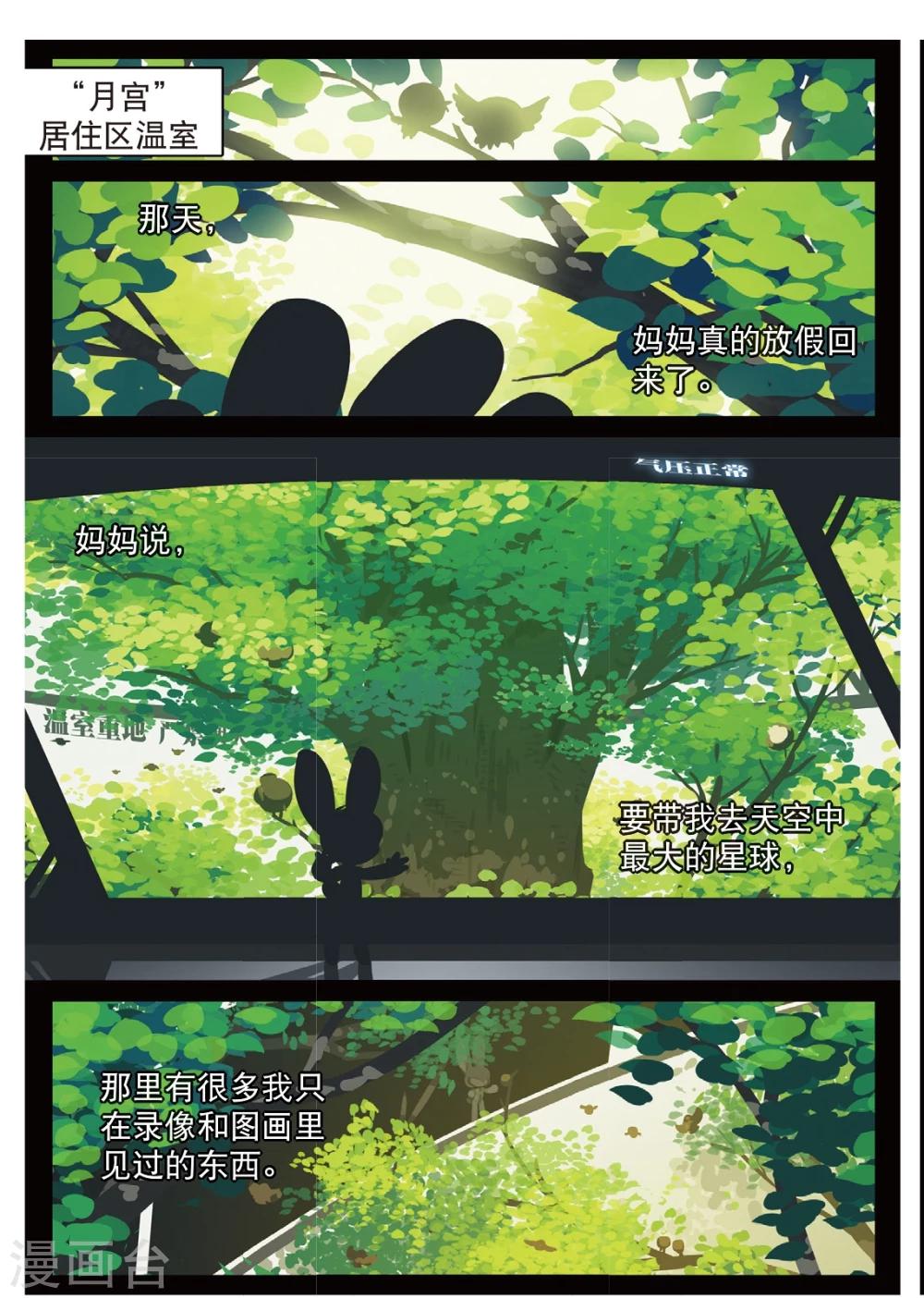 第186话 未知2-第186话