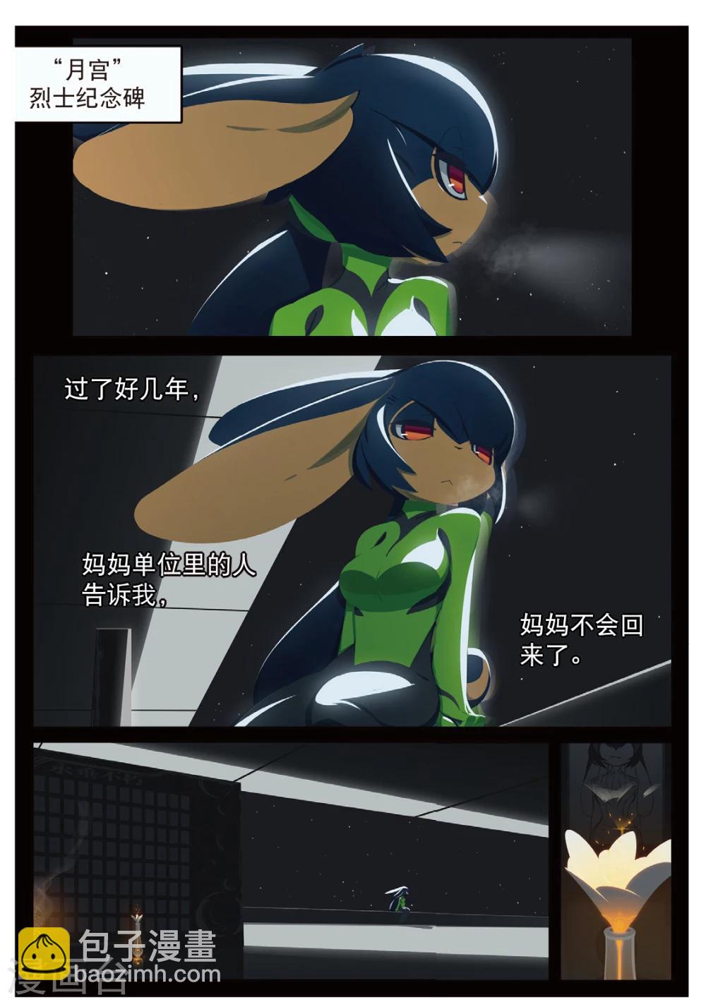 第186话 未知2-第186话