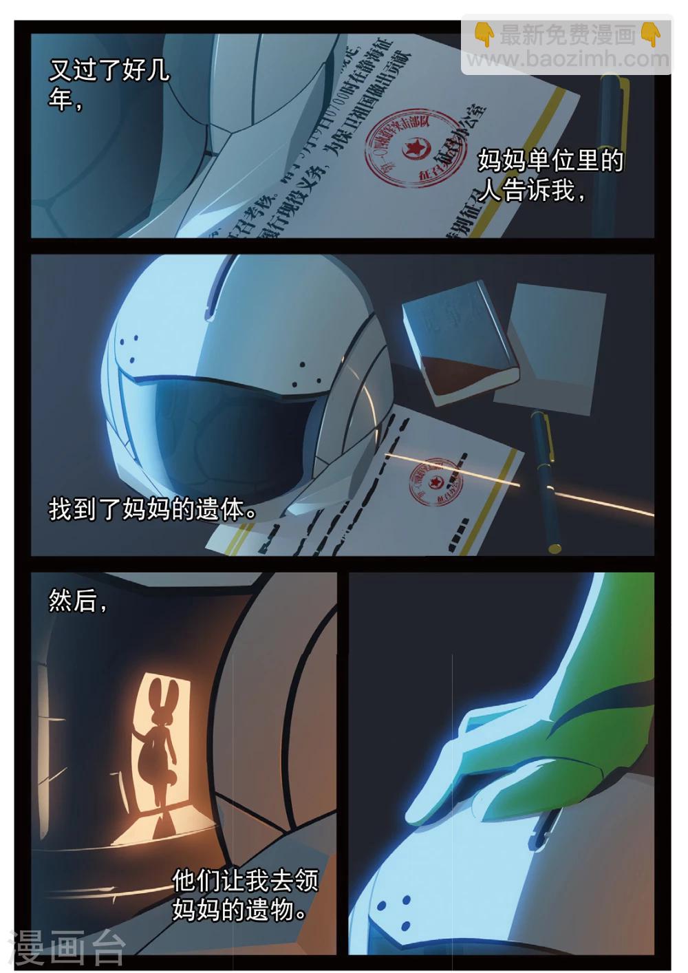 第186话 未知2-第186话