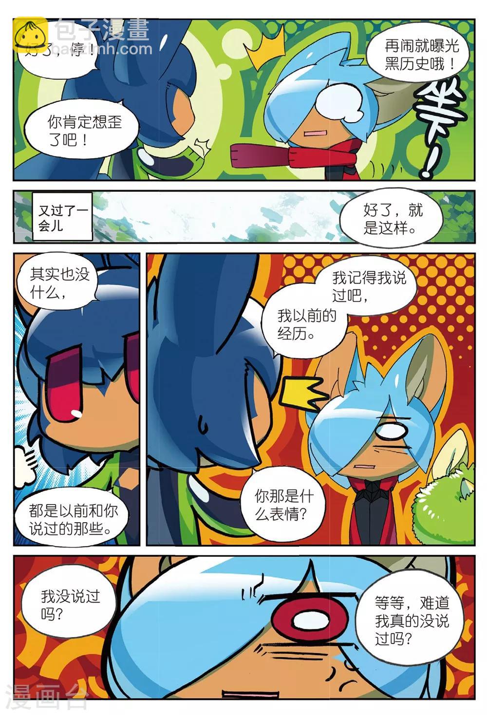 第188话 塔内喵1-第188话