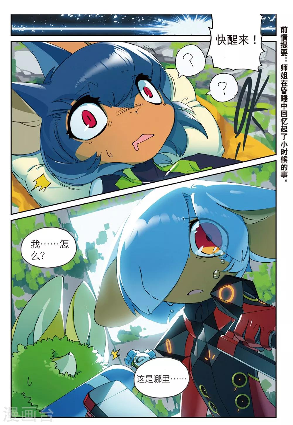 第188话 塔内喵1-第188话