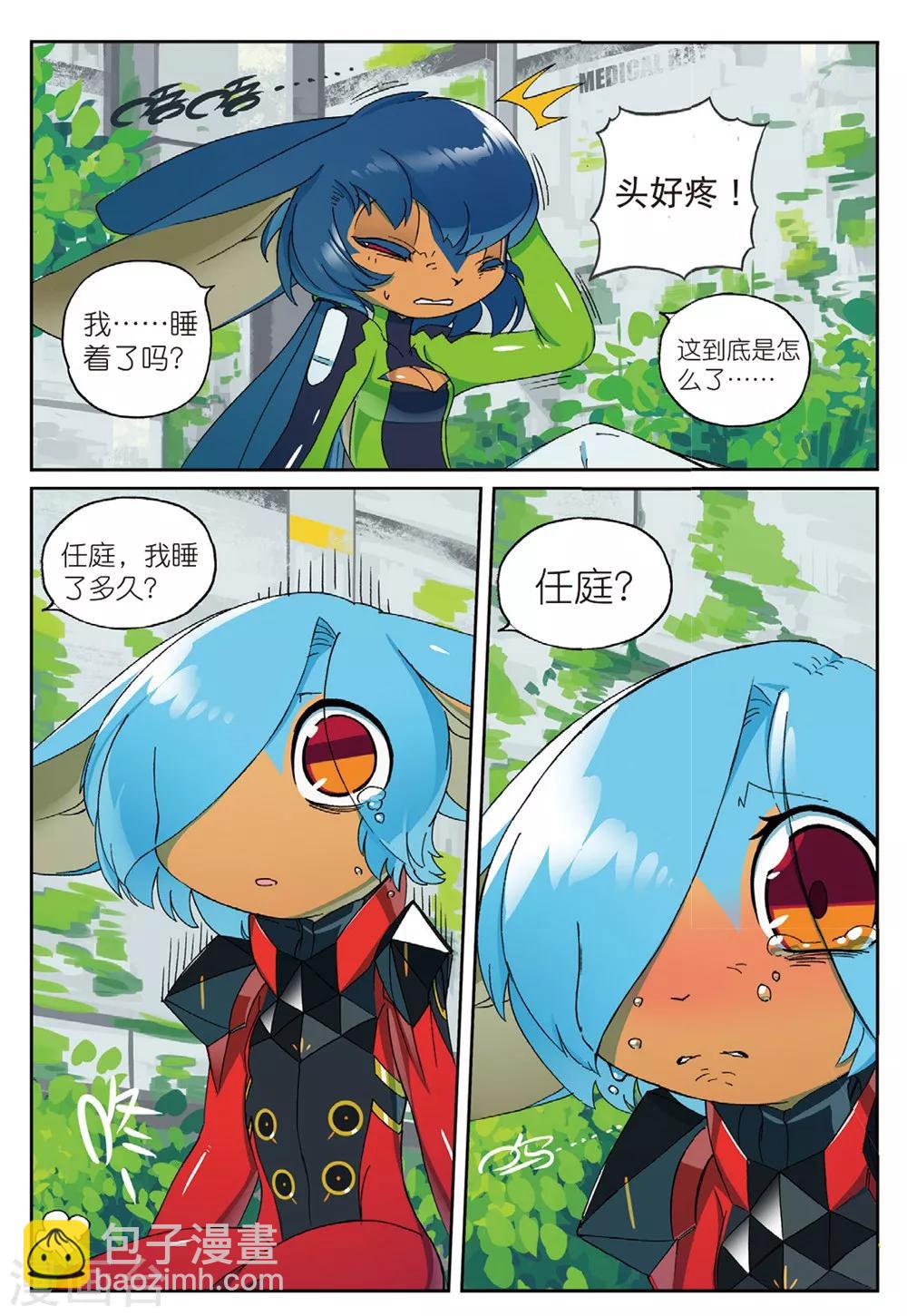 第188话 塔内喵1-第188话