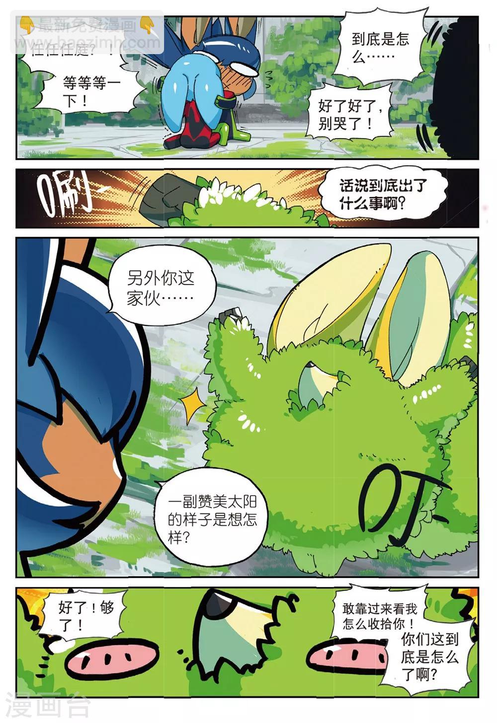 第188话 塔内喵1-第188话