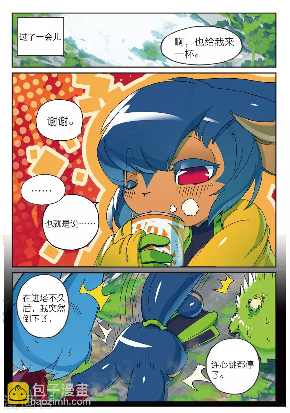 第188话 塔内喵1-第188话