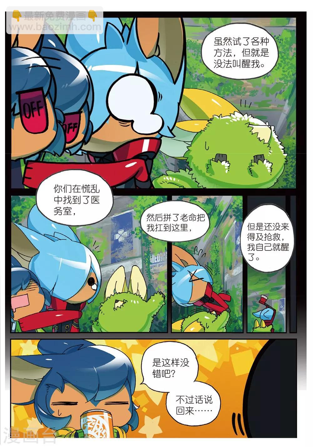 第188话 塔内喵1-第188话