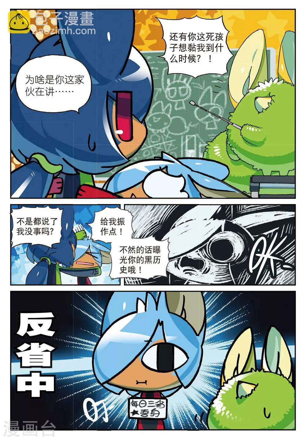 第188话 塔内喵1-第188话