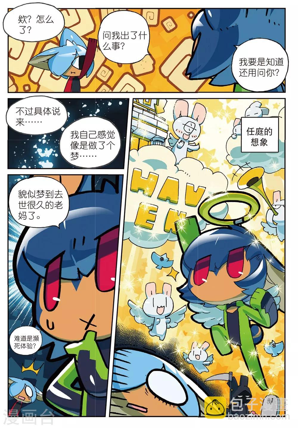 第188话 塔内喵1-第188话