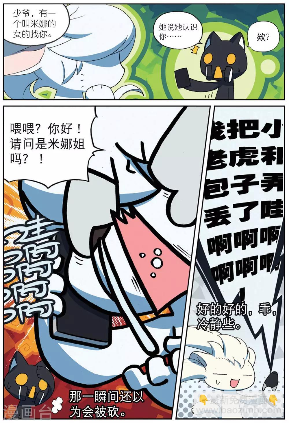 第190话 计划1-第190话